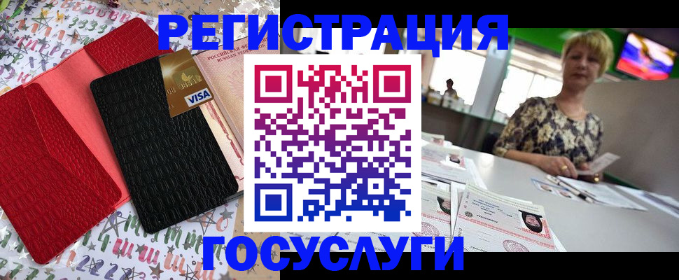 временная регистрация в Тынде