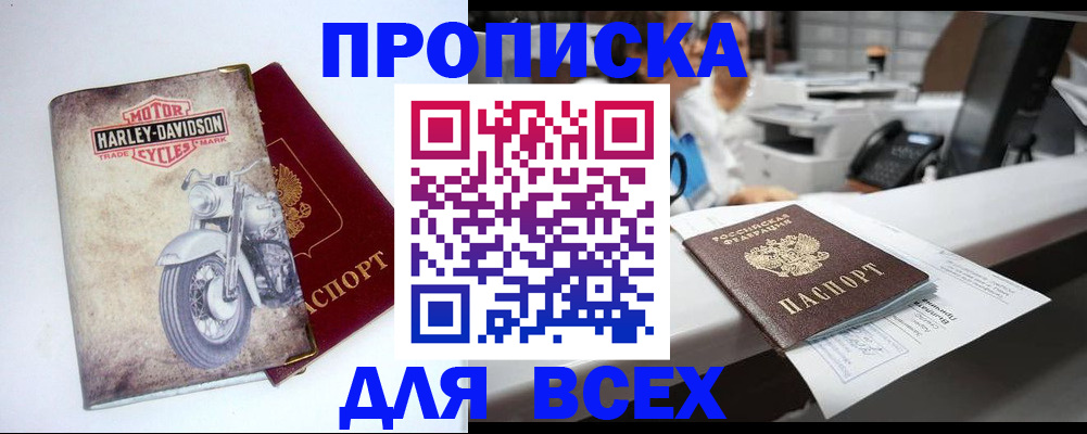 временная регистрация в квартире в Тынде