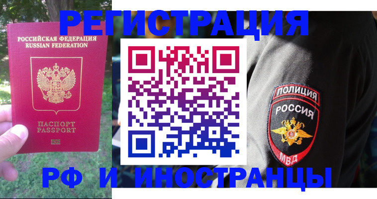 временная регистрация госуслуги в Тынде